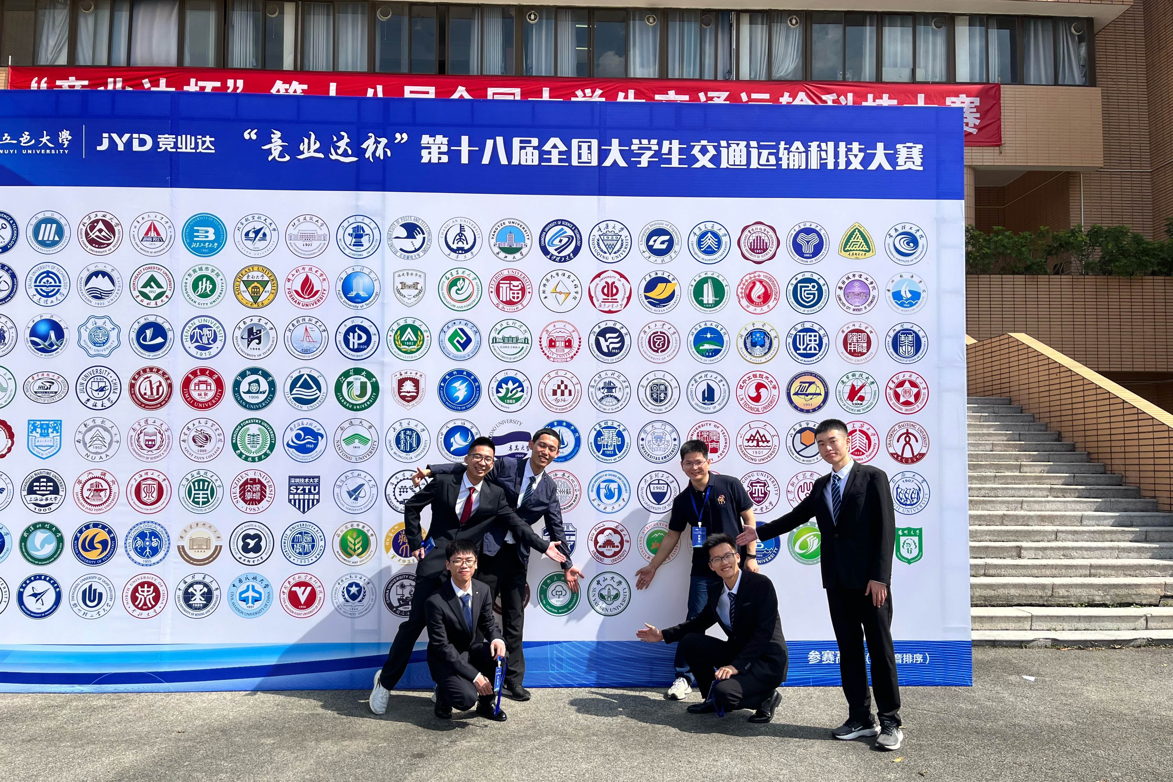 交通科技大赛合照