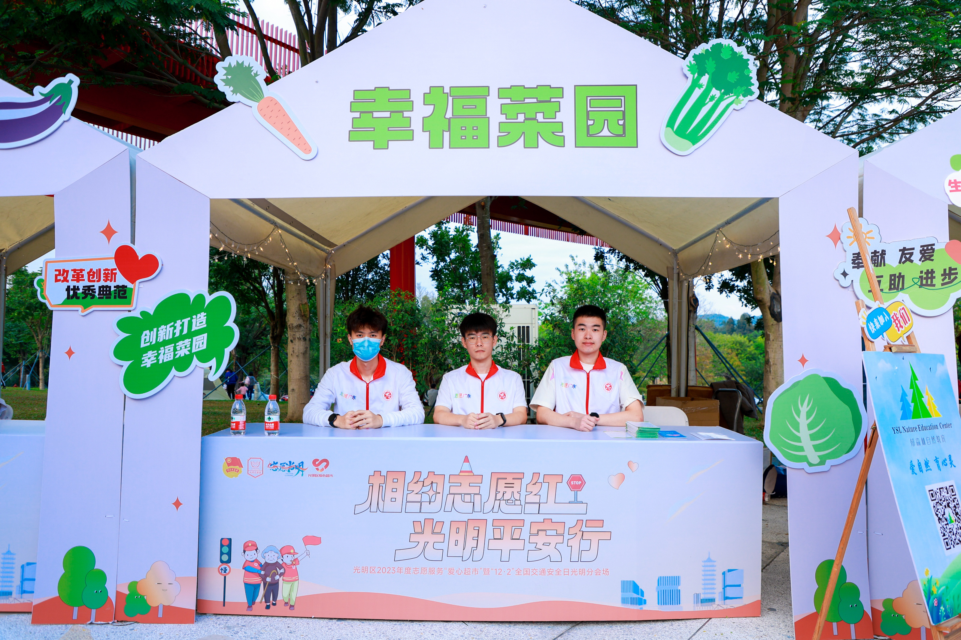 志愿活动
